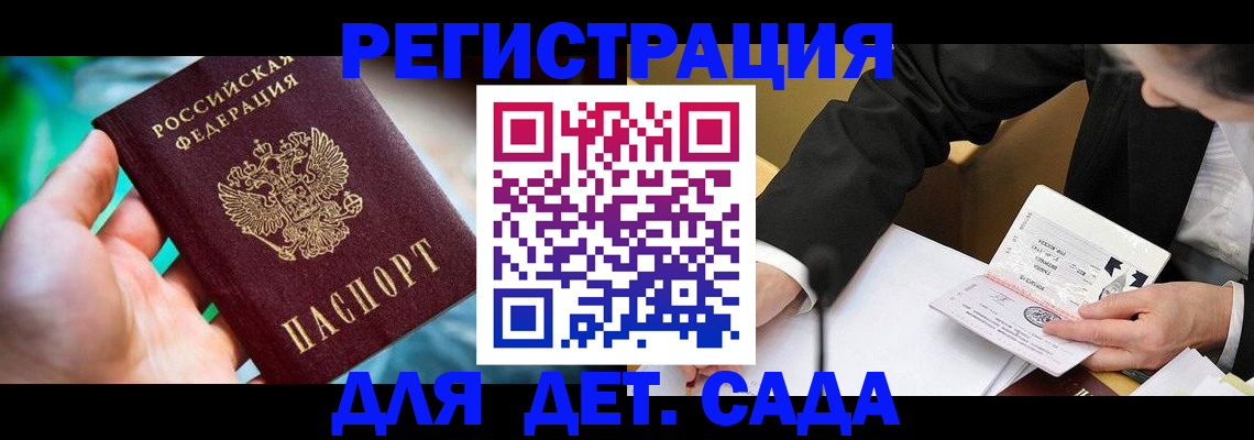 прописка поиск в Алуште