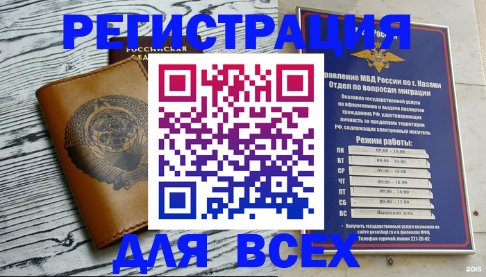 прописка паспорт в Алуште