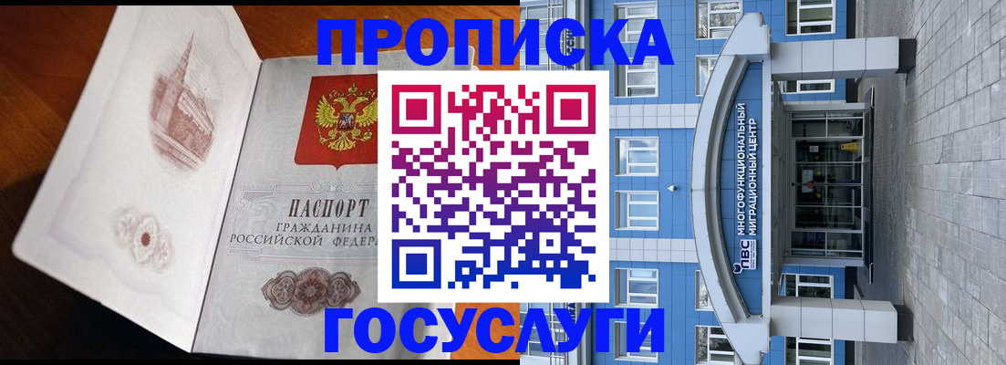 временная регистрация надежно в Алуште